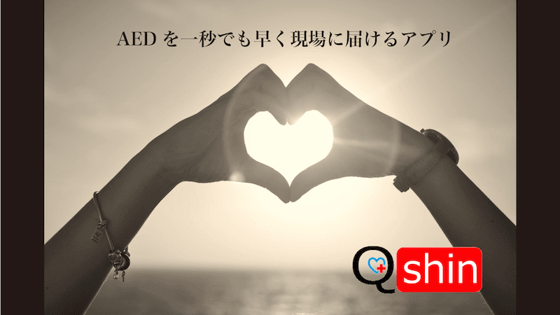 Qshin